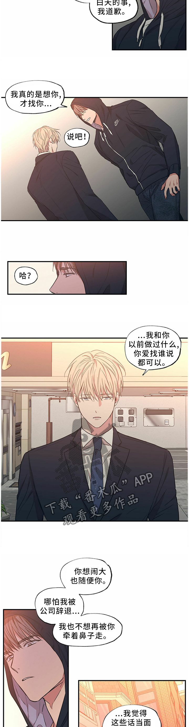 第65章：重蹈覆辙8
