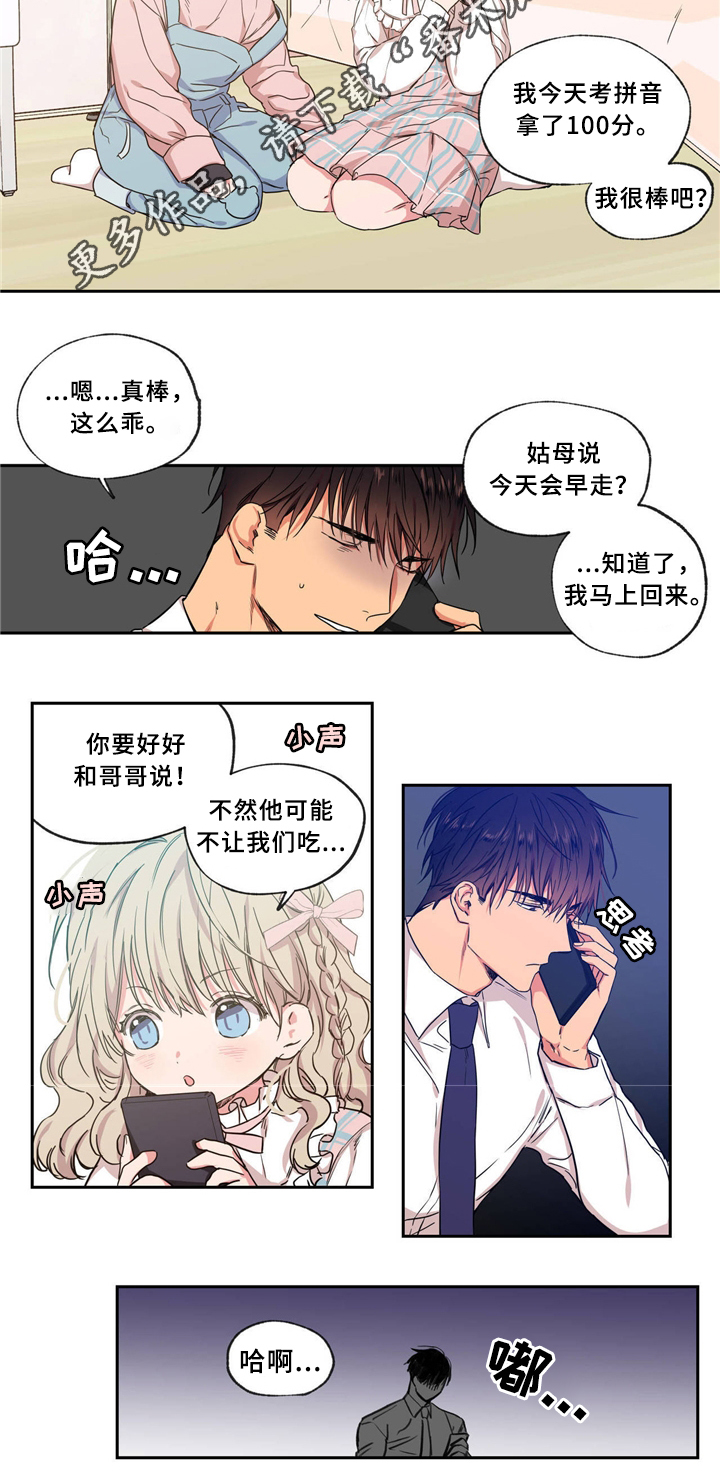第40章：交往对象14