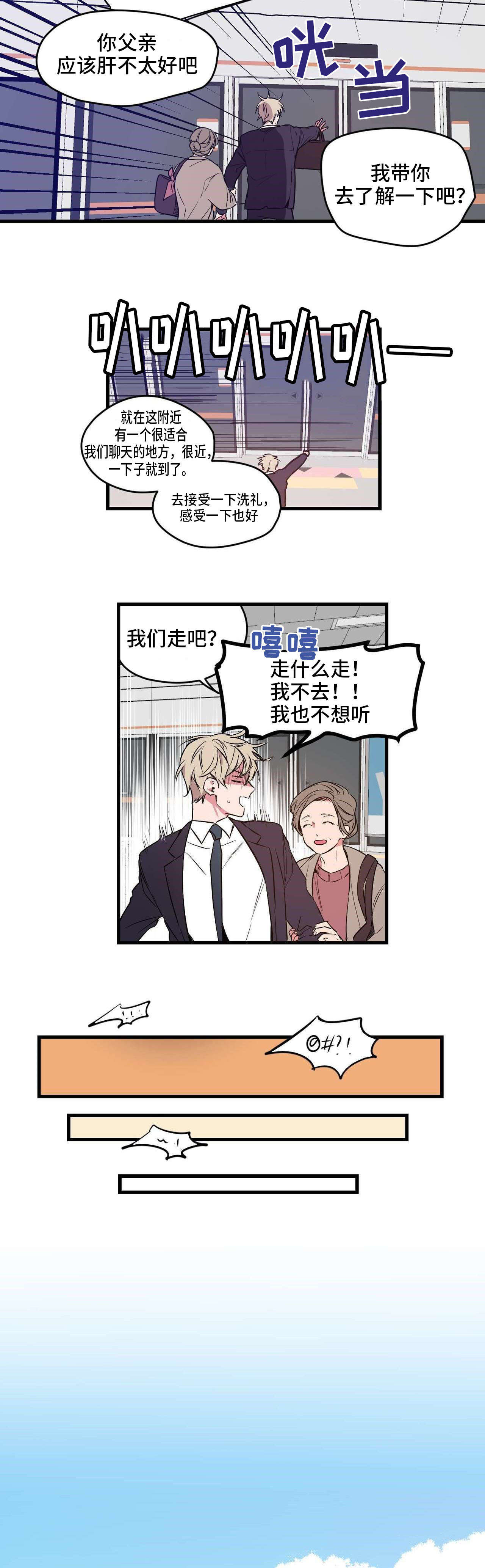 第1章：一见钟情2