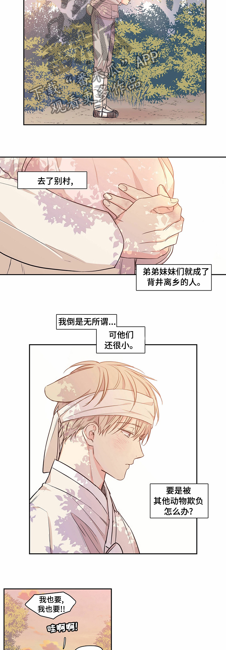 第81章：【番外】过山车4