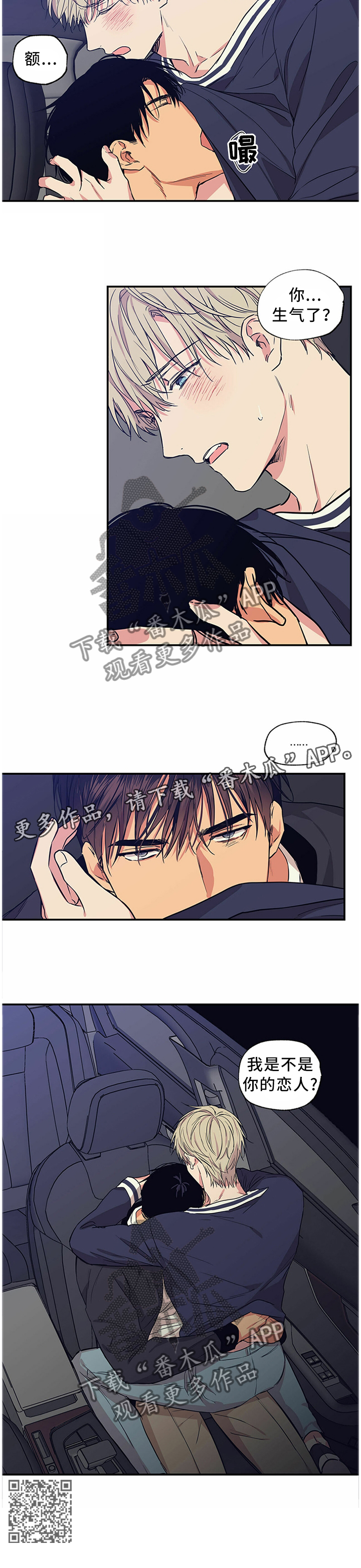 第61章：我是不是你的恋人?10