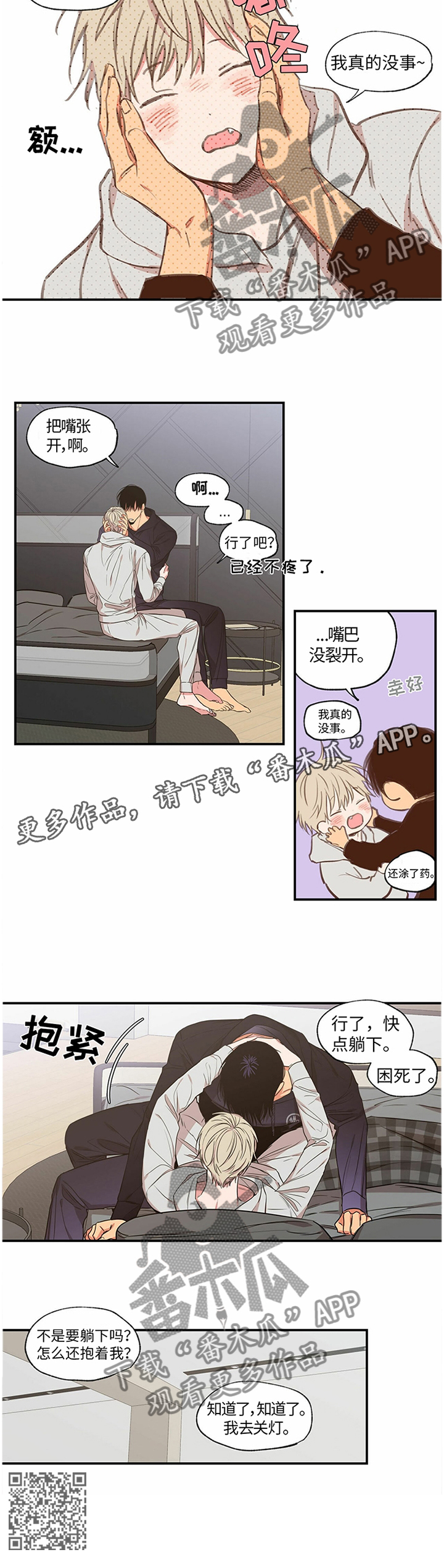 第69章：我想看到这样的你11