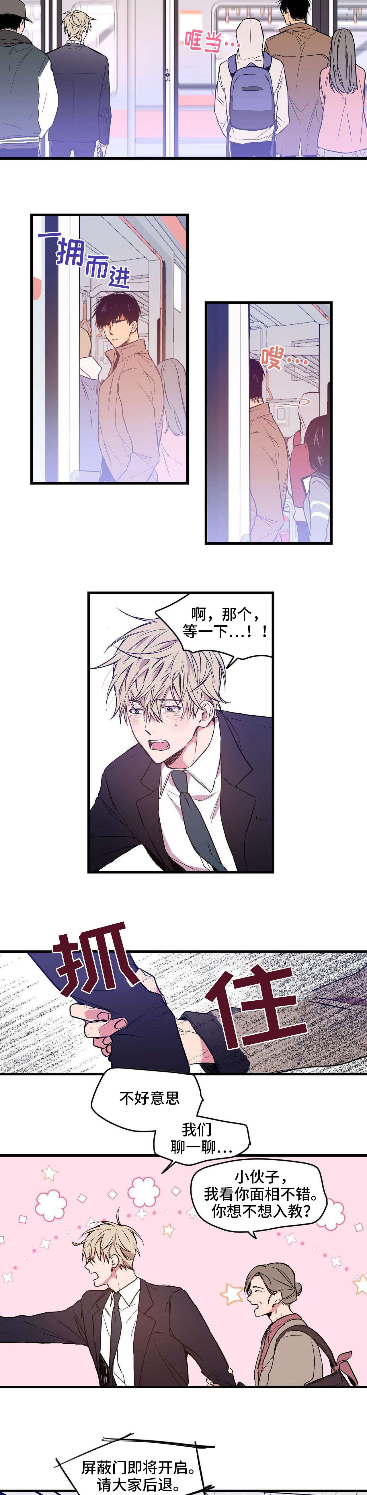 第1章：一见钟情1