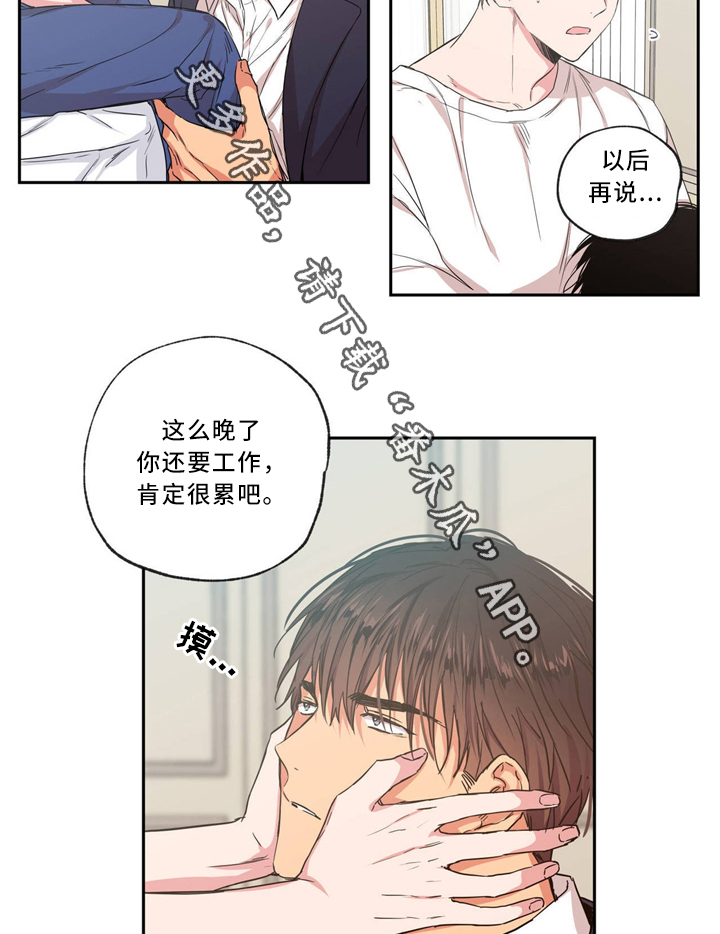第41章：晚安13