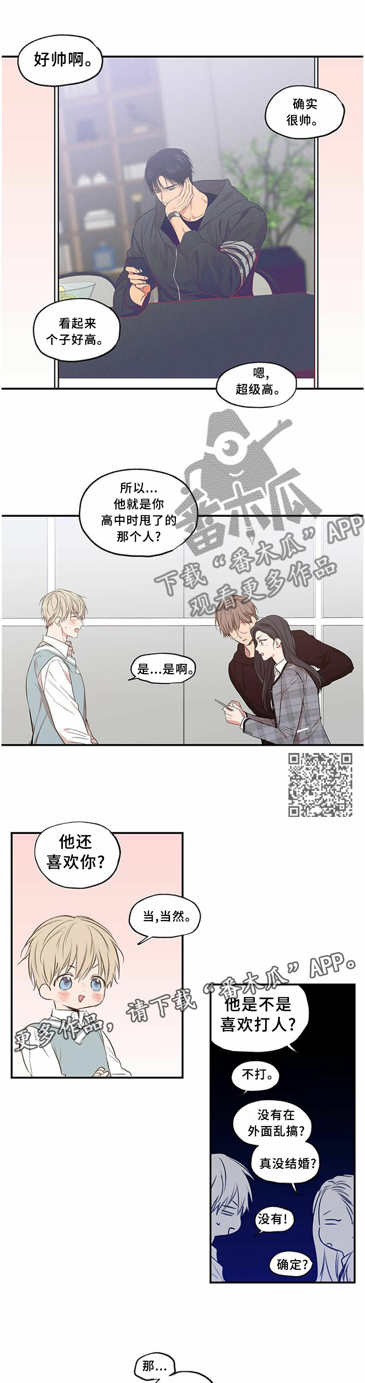 第75章：帅哥5