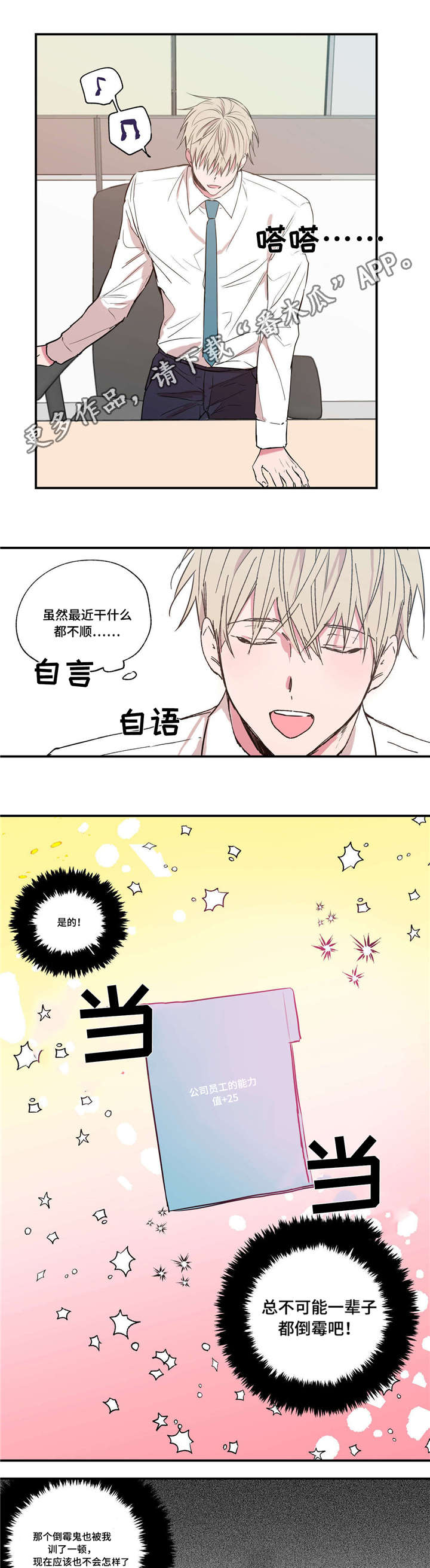 第28章：认真工作6
