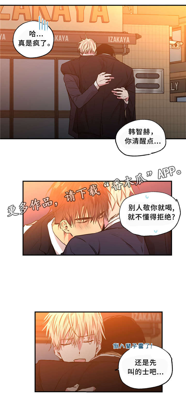 第33章：无私帮助26