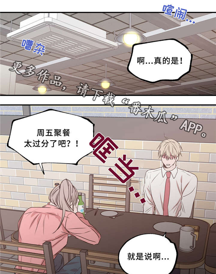 第33章：无私帮助12
