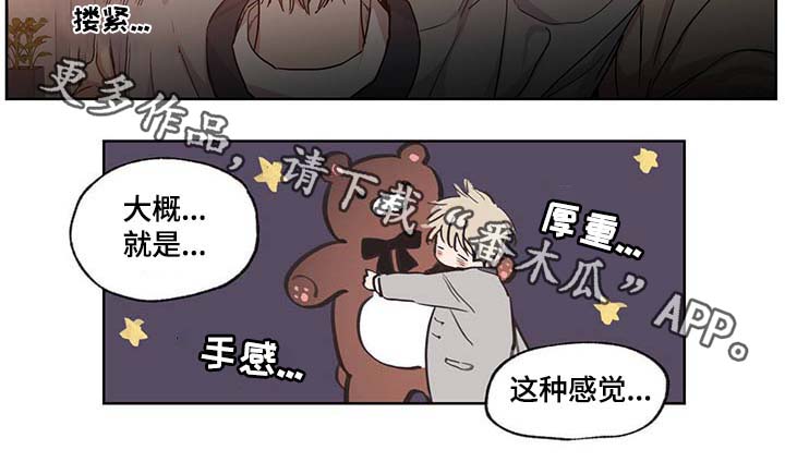 第46章：你算什么东西 9