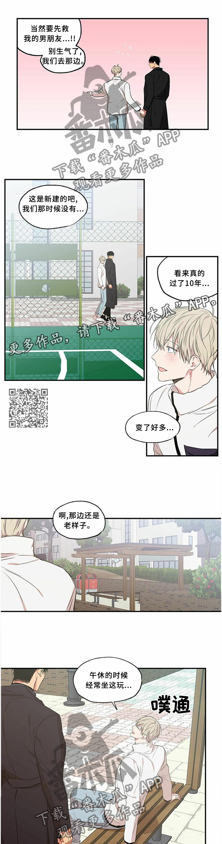 第74章：校园5