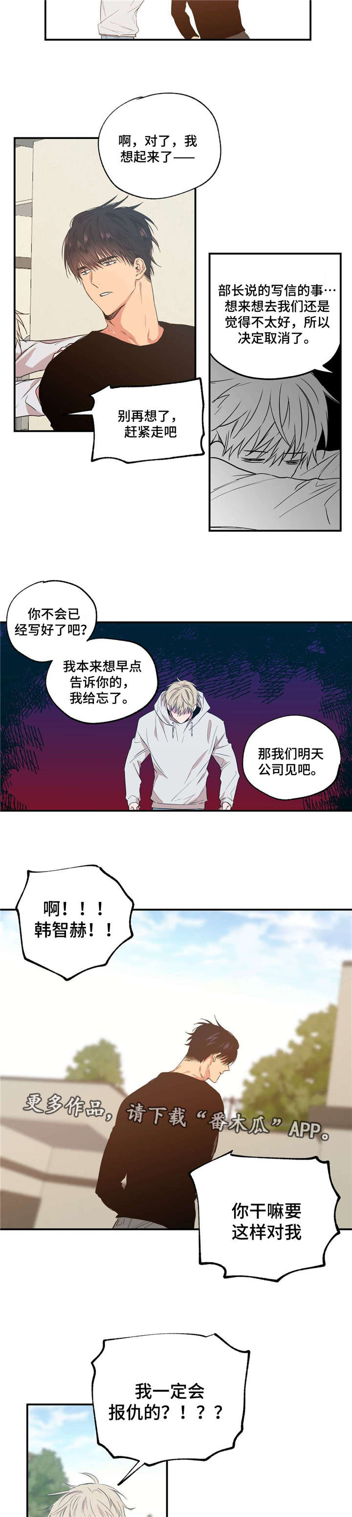 第18章：咬牙切齿6