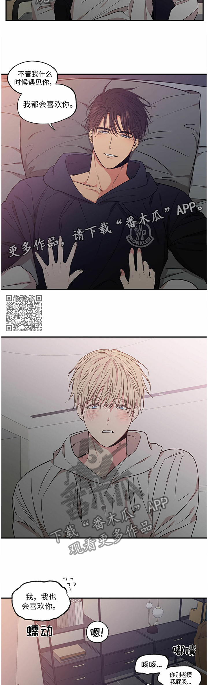 第70章：我都会喜欢你6