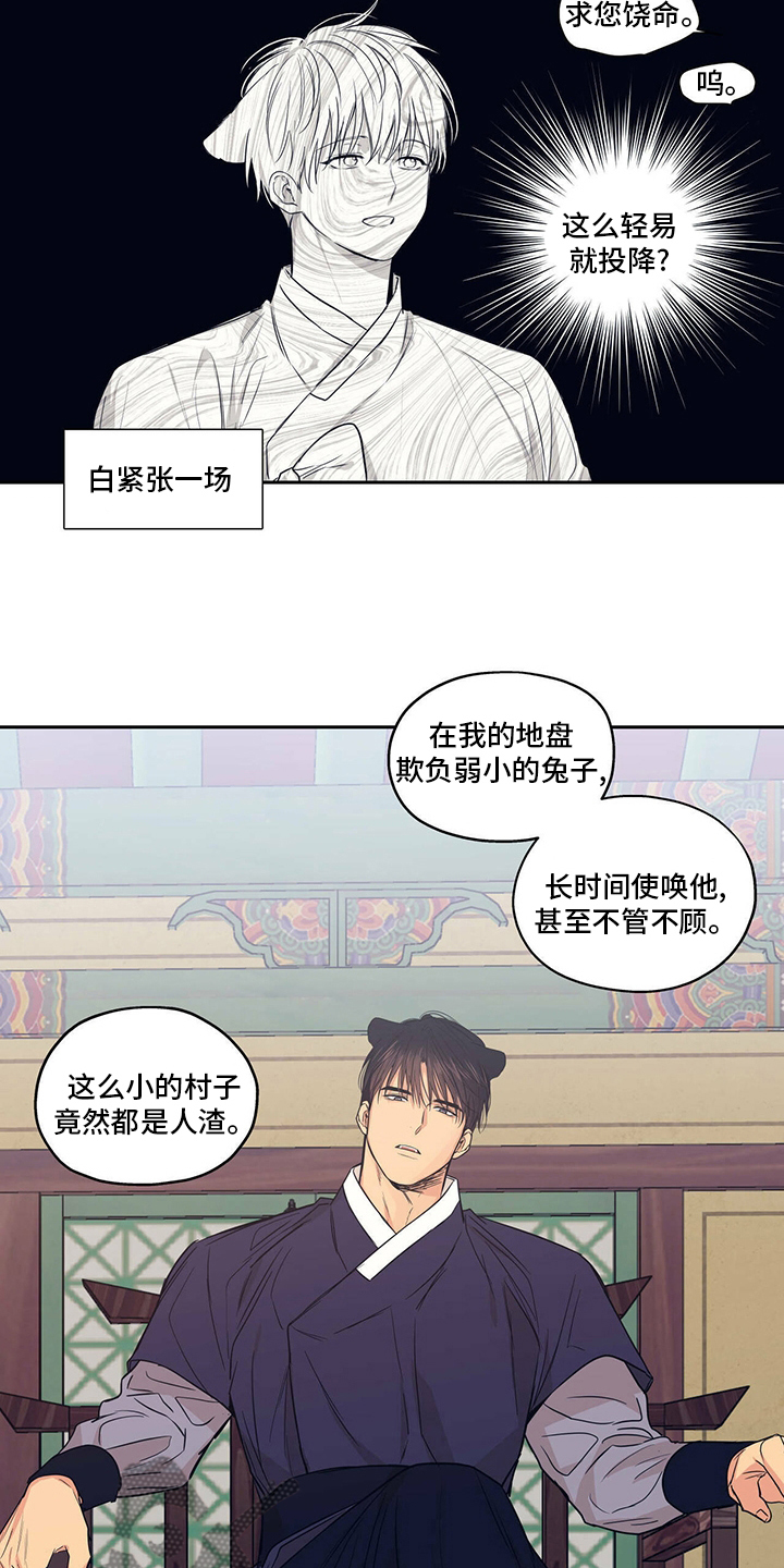 第98章：【番外】相信我11