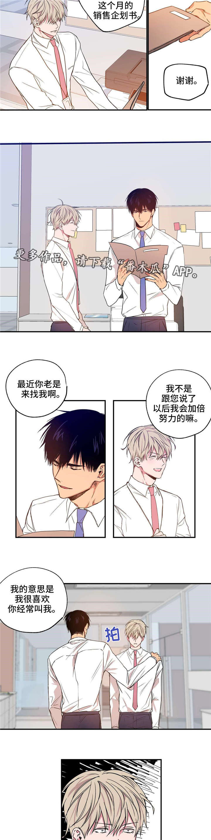 第6章：恋爱咨询3