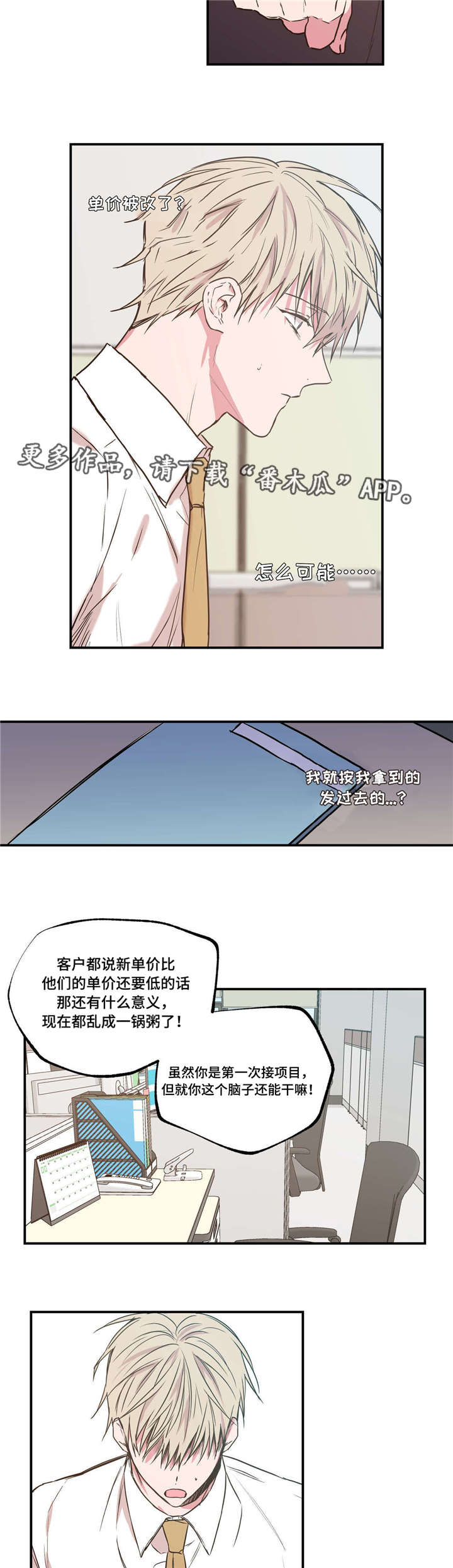 第30章：严重失误1