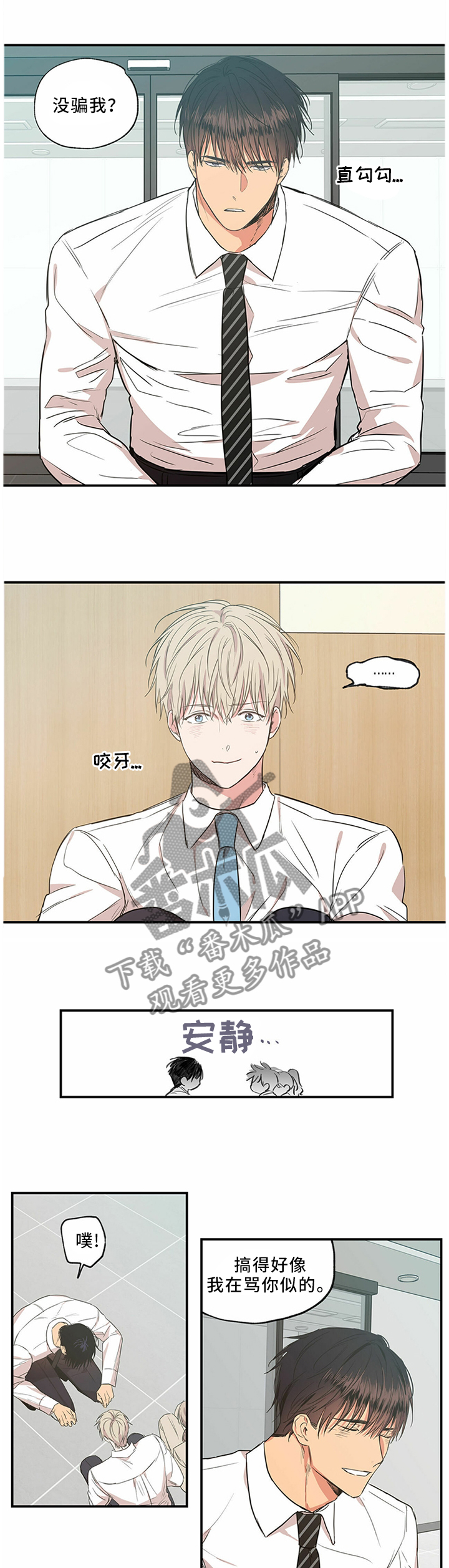 第58章：敌对情绪7