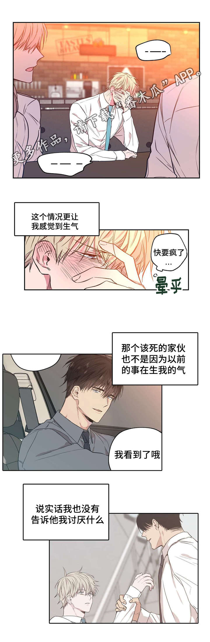第23章：发泄情绪0
