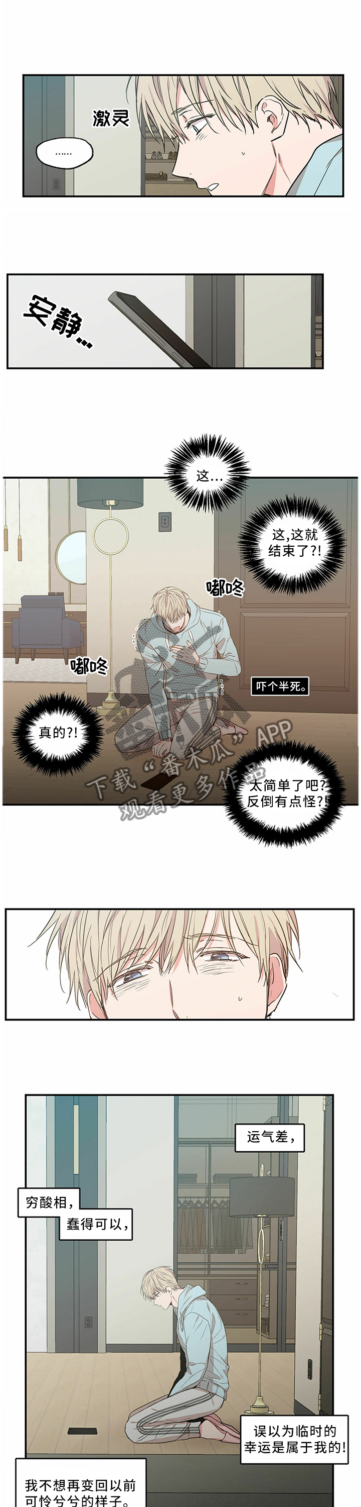 第63章：事与愿违4