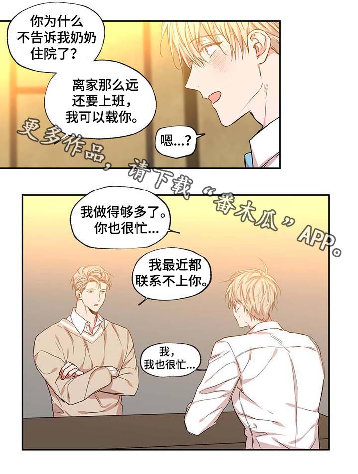 第45章：装什么温柔20