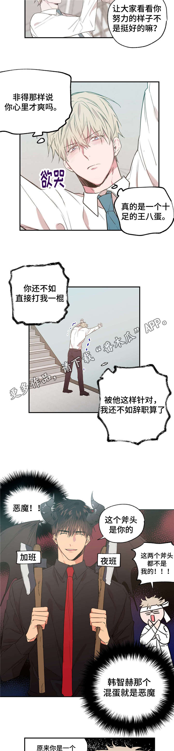 第17章：倒霉到家1