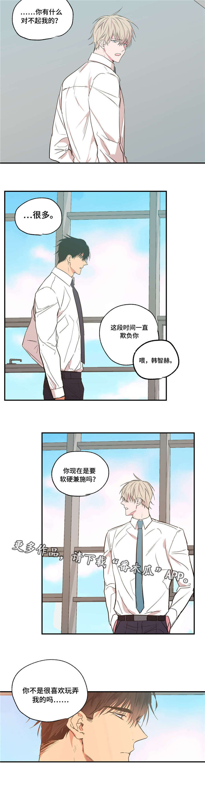 第27章：和你道歉7