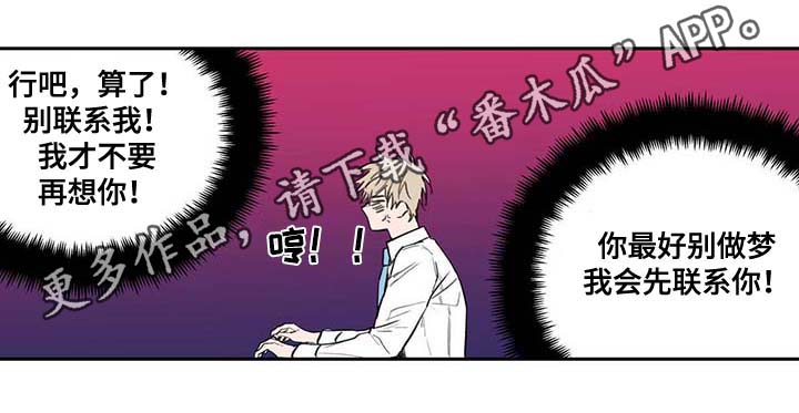 第45章：装什么温柔10