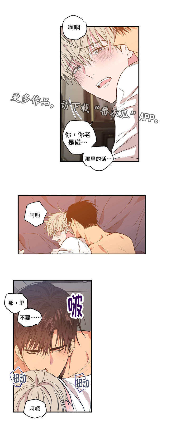 第25章：天旋地转6