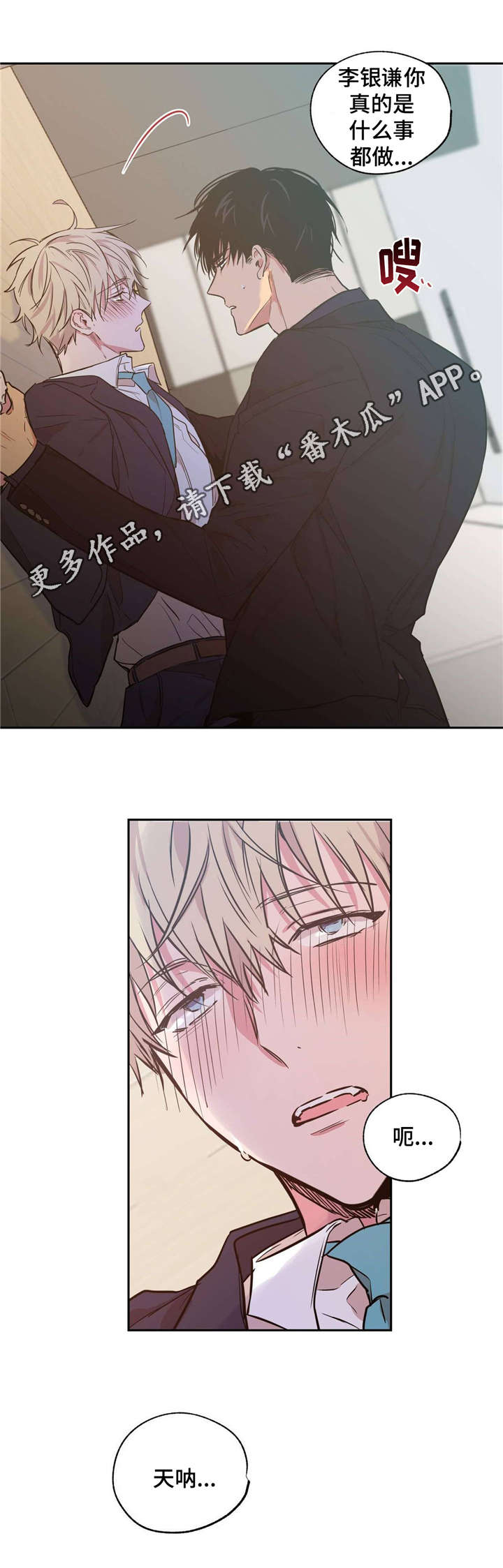 第23章：发泄情绪8