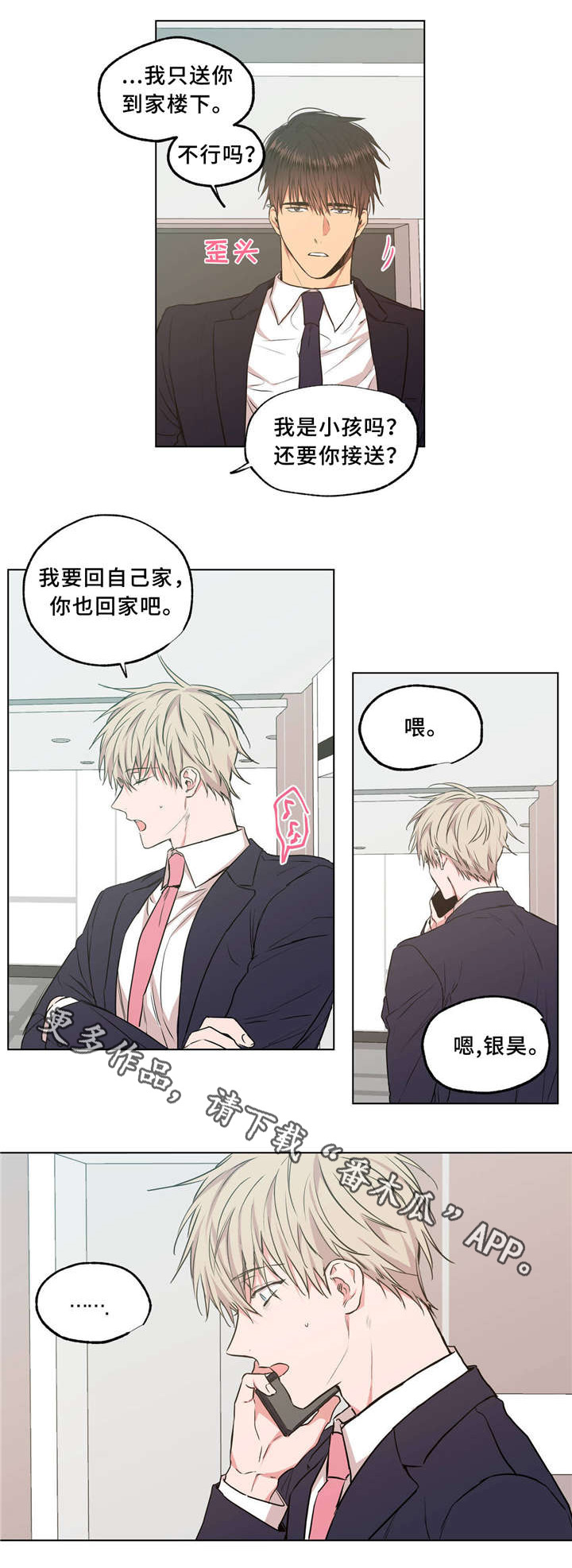 第37章：一起生活15