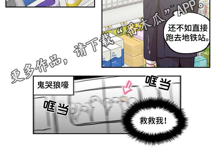 第44章：你最混蛋5
