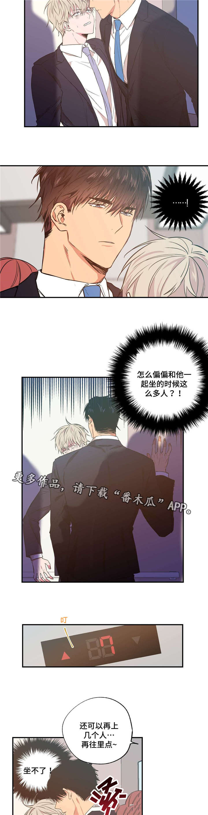 第19章：手忙脚乱3