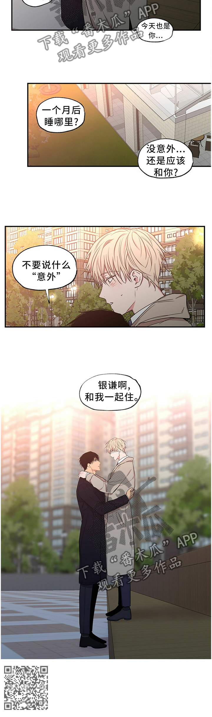 第72章：和我一起住13