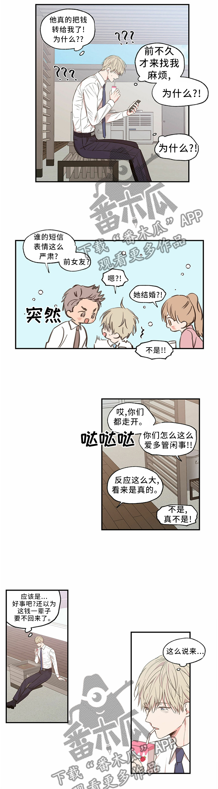 第72章：和我一起住3