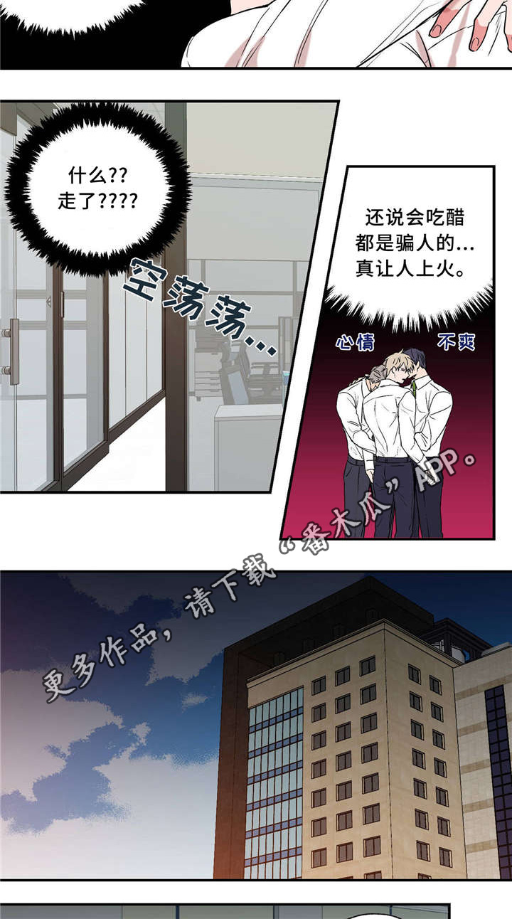 第36章：打情骂俏11