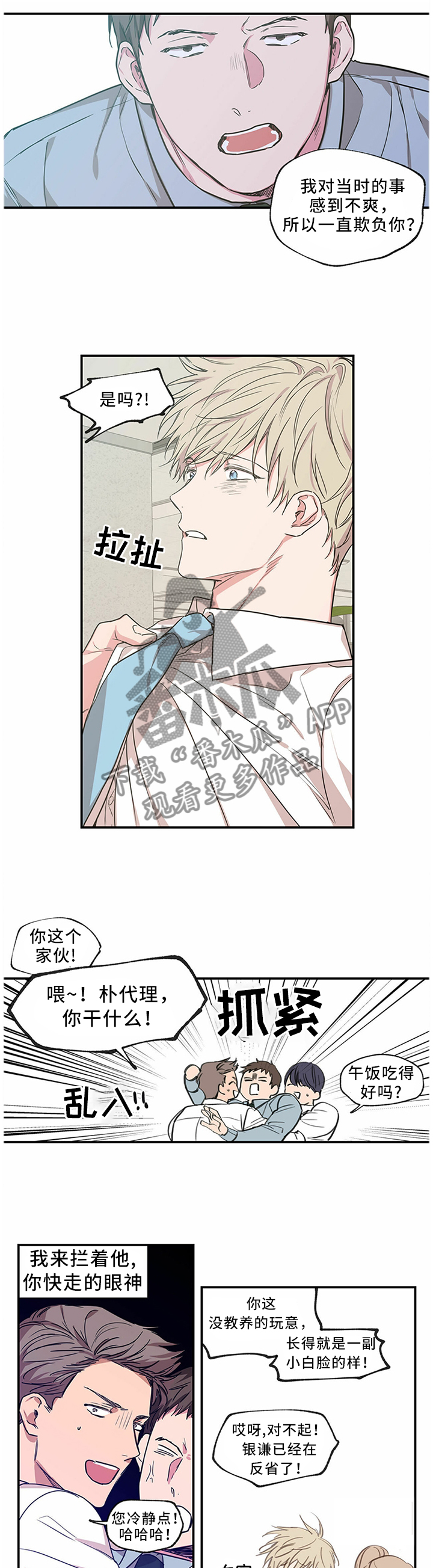 第58章：敌对情绪2