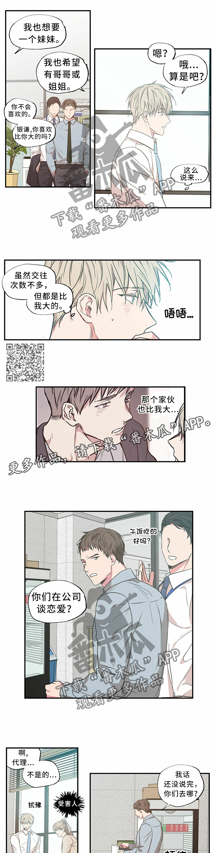 第57章：迁怒4