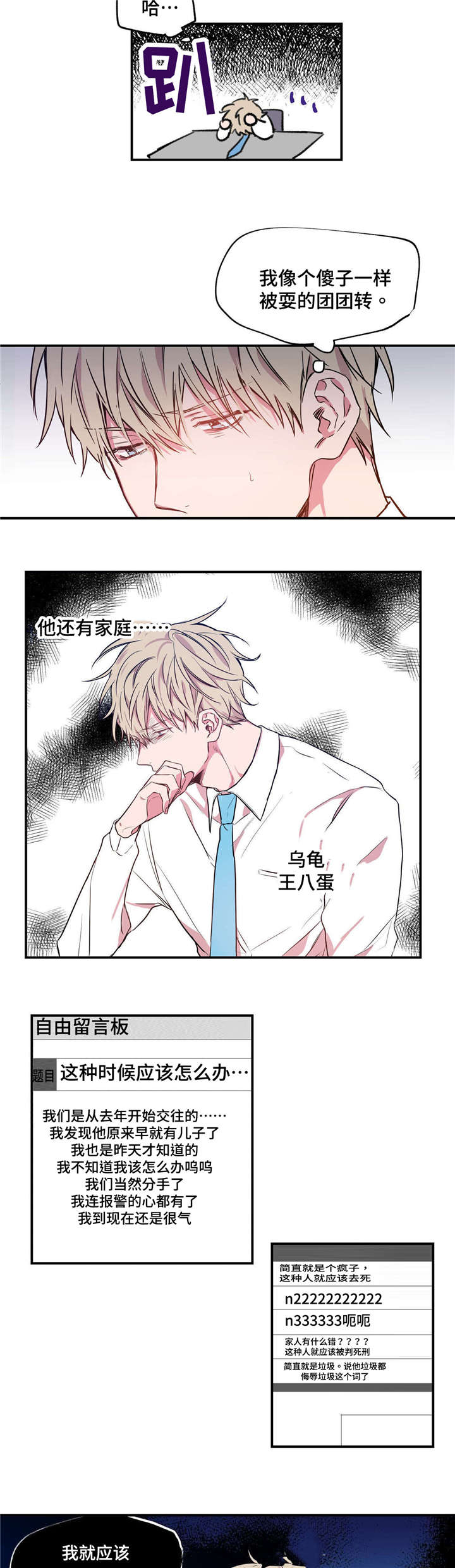 第4章：悲惨人生11