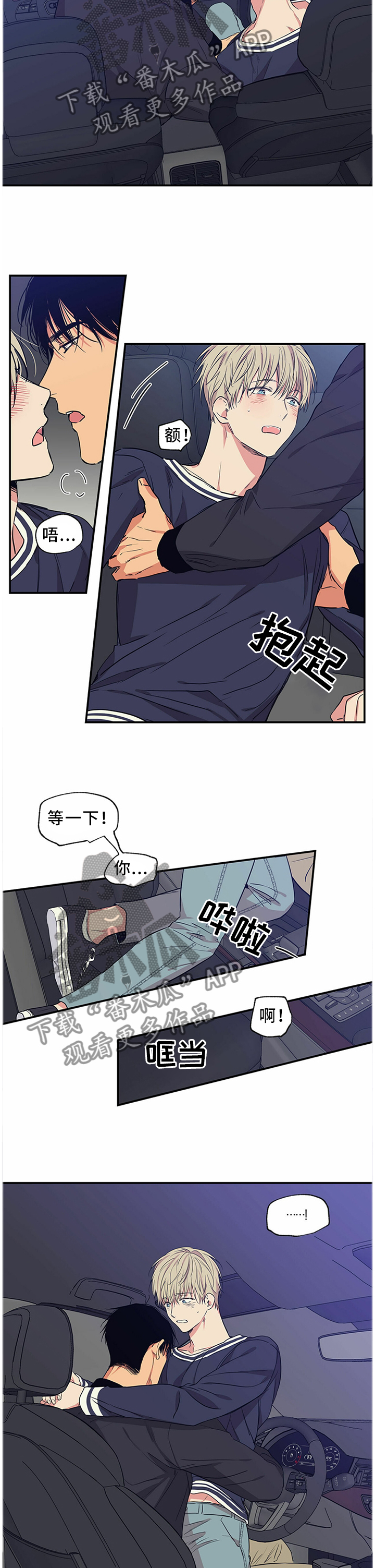 第61章：我是不是你的恋人?8