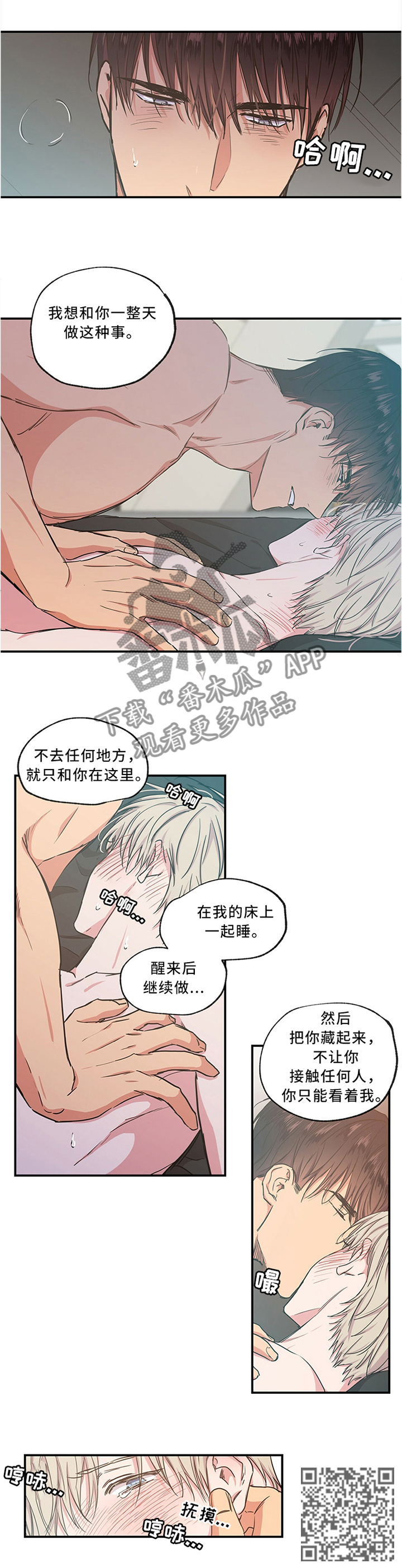 第54章：我想和你一直...5