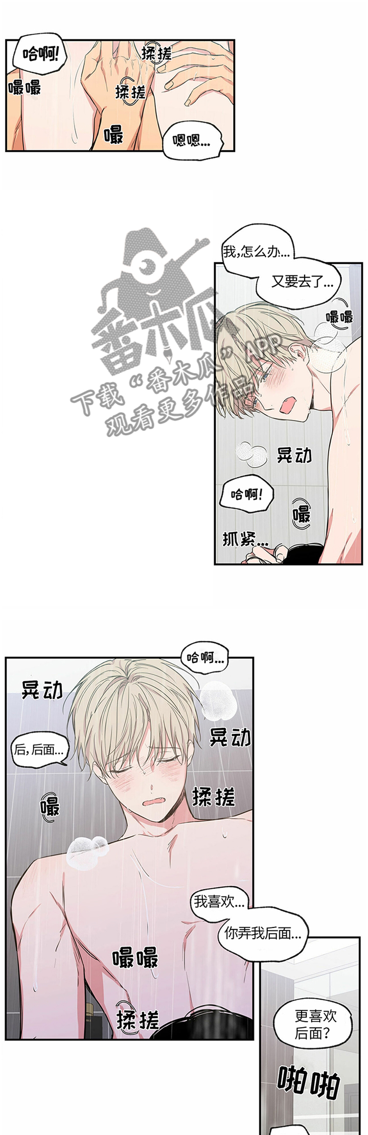 第69章：我想看到这样的你9