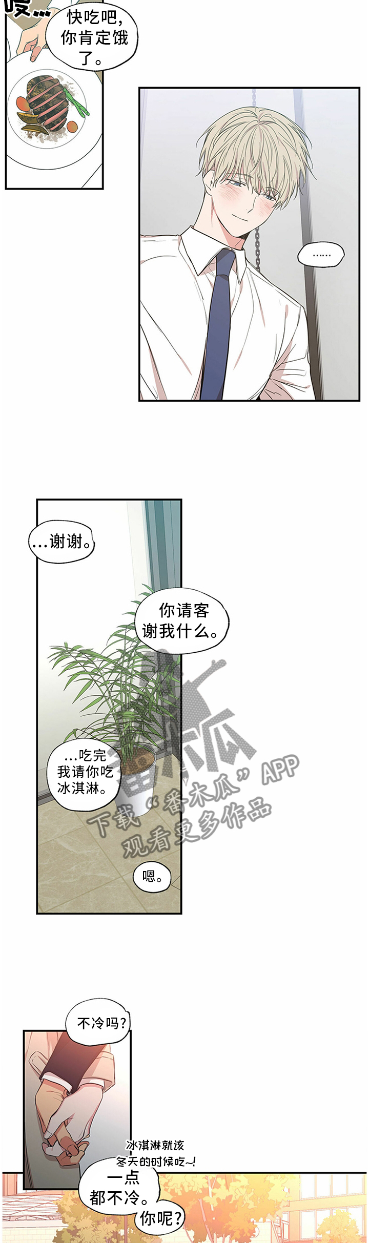 第72章：和我一起住8