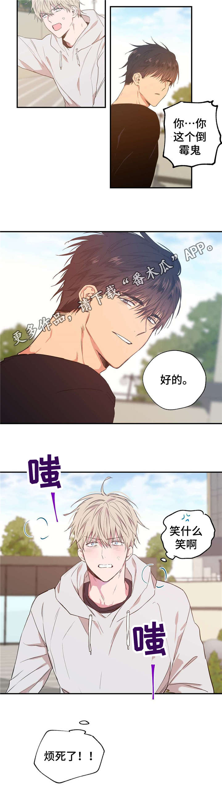 第18章：咬牙切齿7