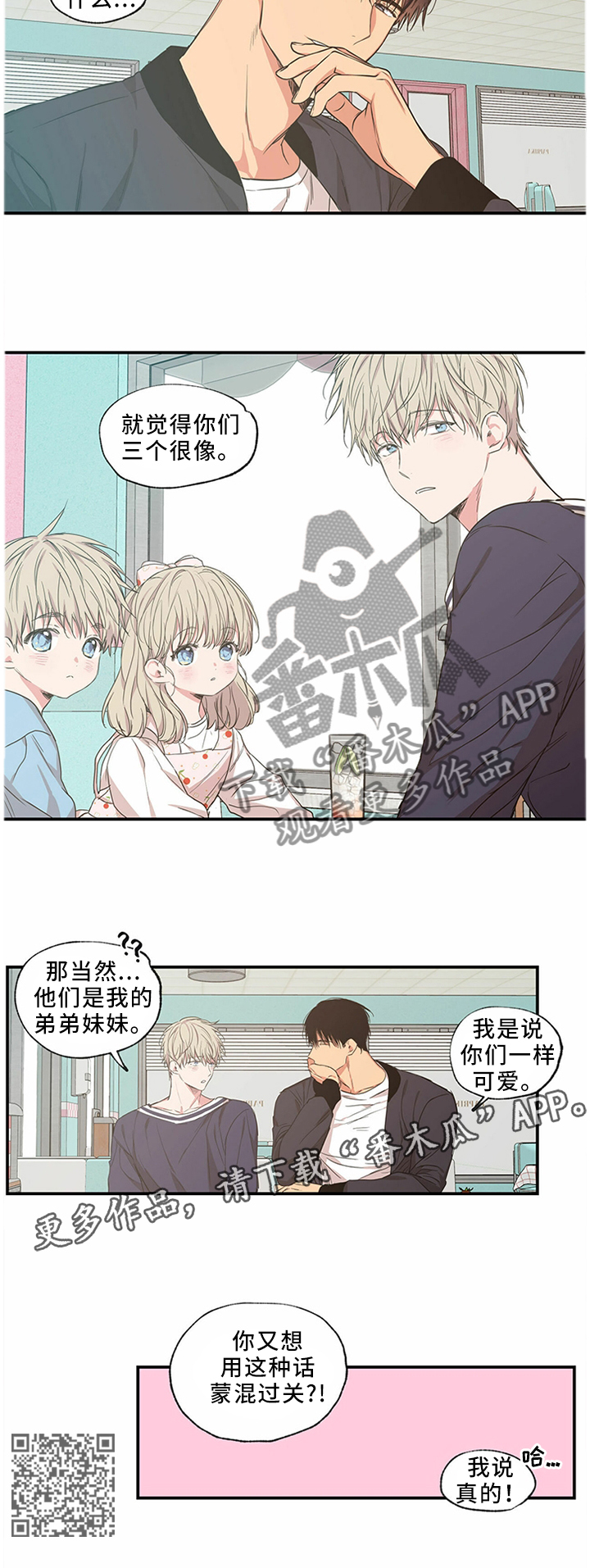 第59章：一样可爱8