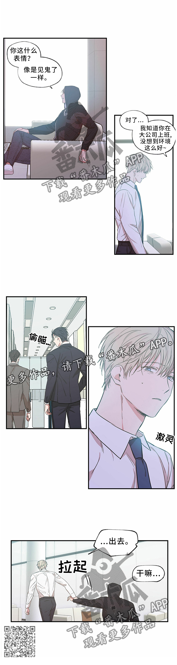 第63章：事与愿违10