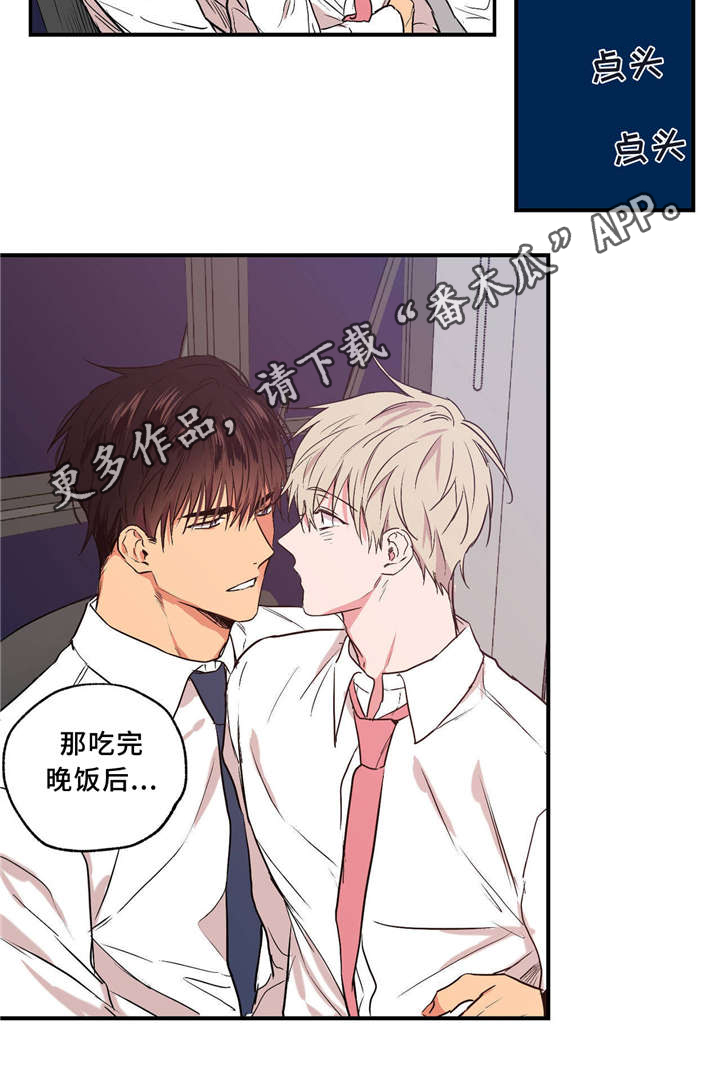 第36章：打情骂俏24