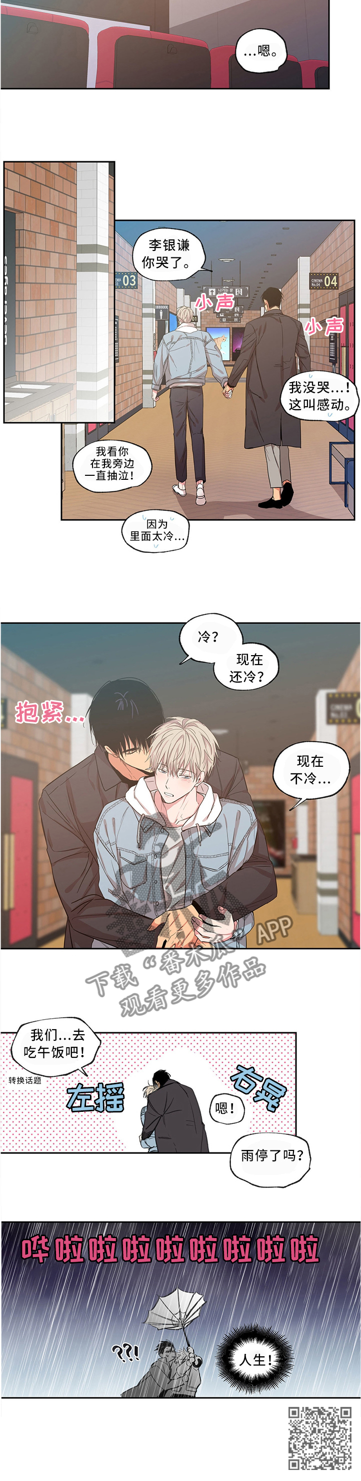 第50章：看电影5