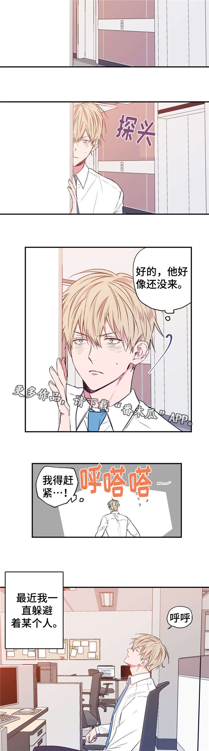 第9章：截然相反1