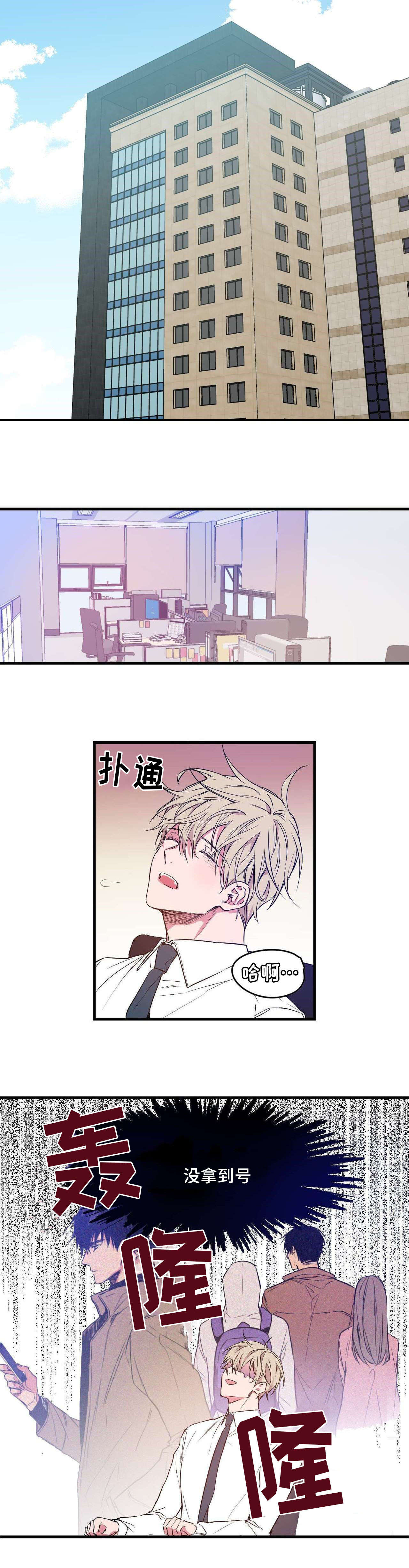 第1章：一见钟情3