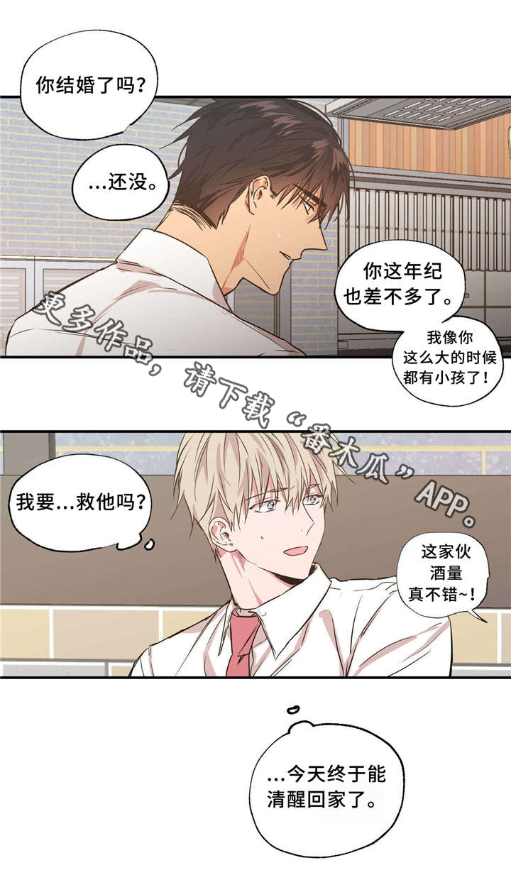 第33章：无私帮助23
