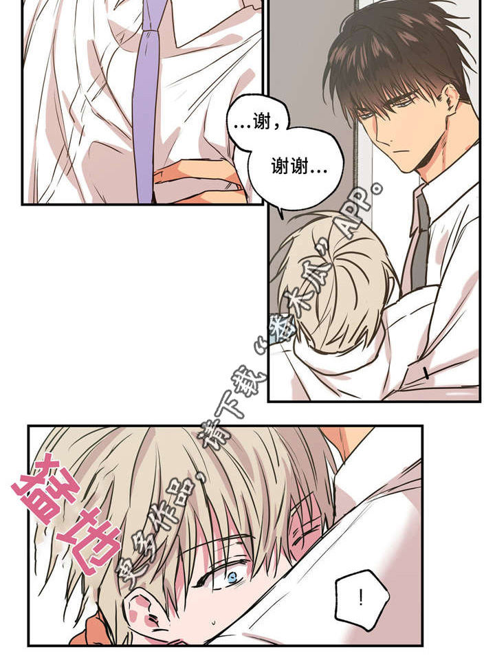 第33章：无私帮助7